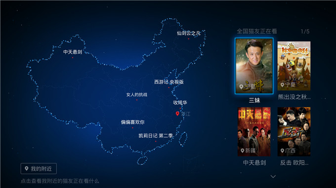 电视猫新版3.0当贝首发六大进化见证蝶变之旅