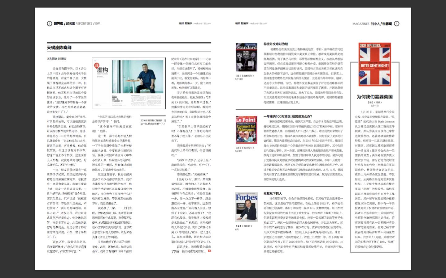 徐根宝最新视频足球,徐根宝足球记忆