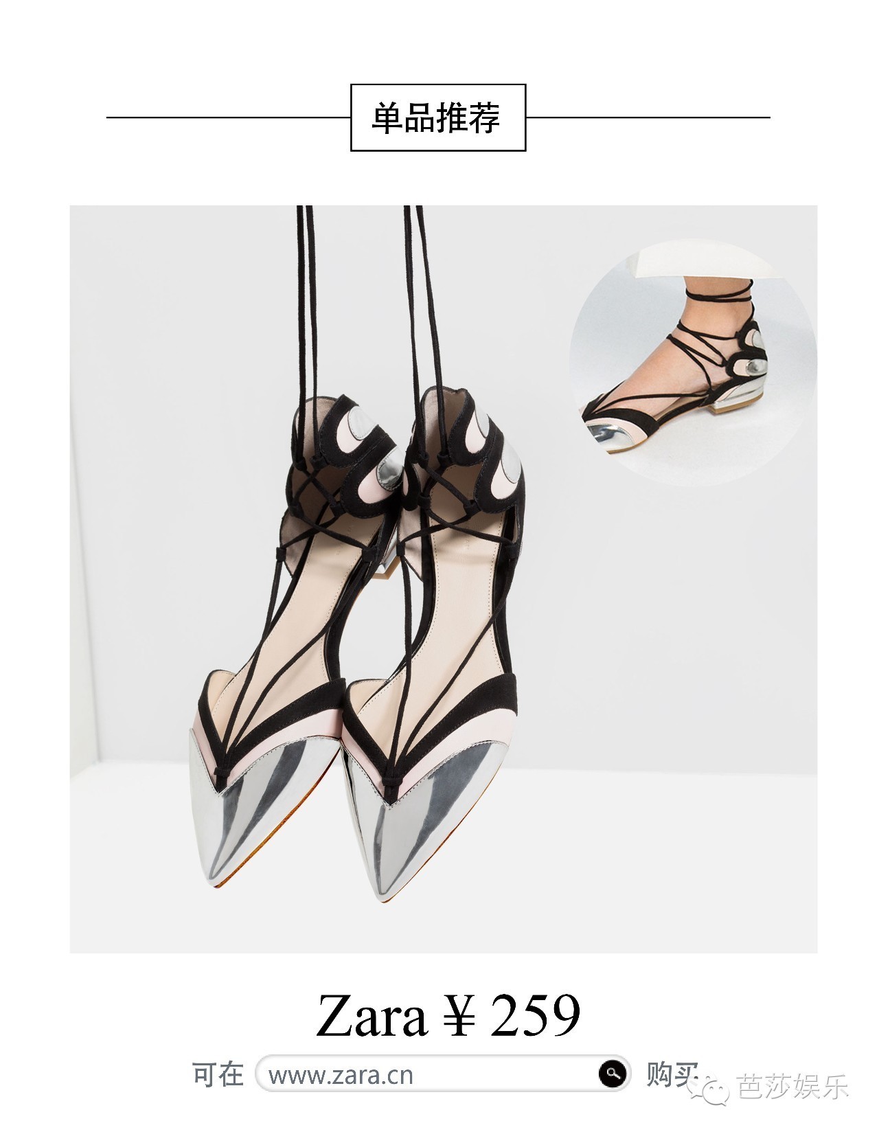 每日星范|林志玲让她健步如飞的芭蕾鞋，不只杨幂喜欢，连奥黛丽赫本也被圈粉啦！