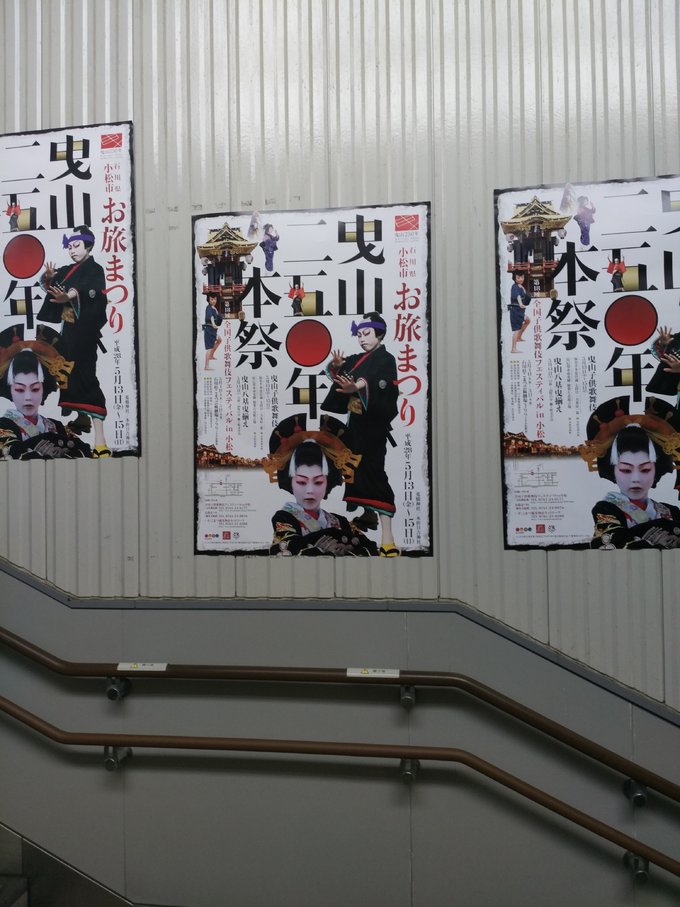 4月在冷门的日本乡下踏个春~小松、金沢5日