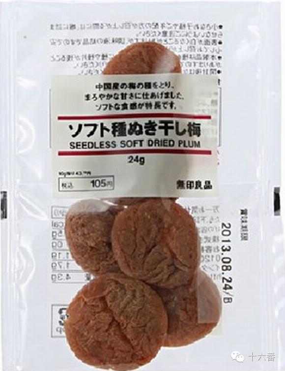 因为零食，我想住进无印！