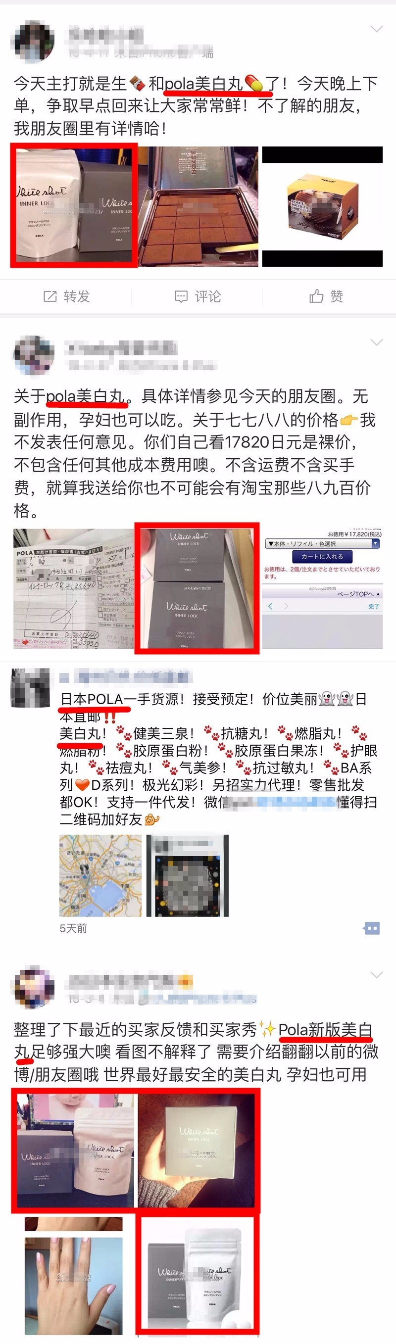 美白丸pola最好的吗,pola美白丸的功效与副作用