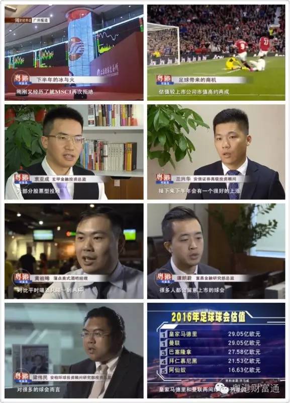 2024欧洲杯题材股票,欧洲杯利好a股