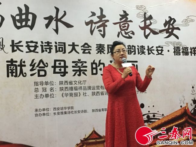 “秦风秦韵读长安禧福祥书享会”在西安培华学院举行