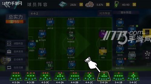 球王之路如何搭配阵容,成为球控大师的基础训练