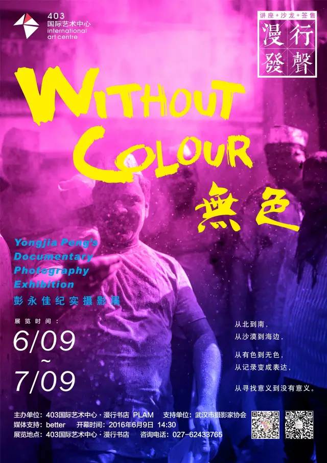 NASA火星农夫，可防晒的漂流，夜踩集市白看展|本期好玩推荐炸