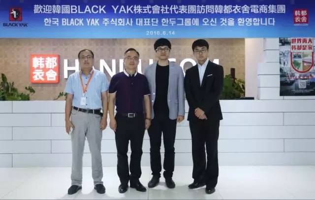 韩国户外第一品牌牵手韩都衣舍：跨境电商将有大事发生？