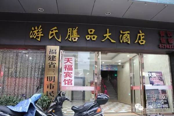 三明会议酒店推荐,三明聚会好去处推荐