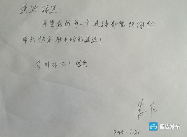 延边崔仁新消息,崔仁延边哪里人