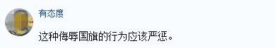 男子侮辱烈士获刑2年并公开道歉,男子踩踏国旗获刑10个月