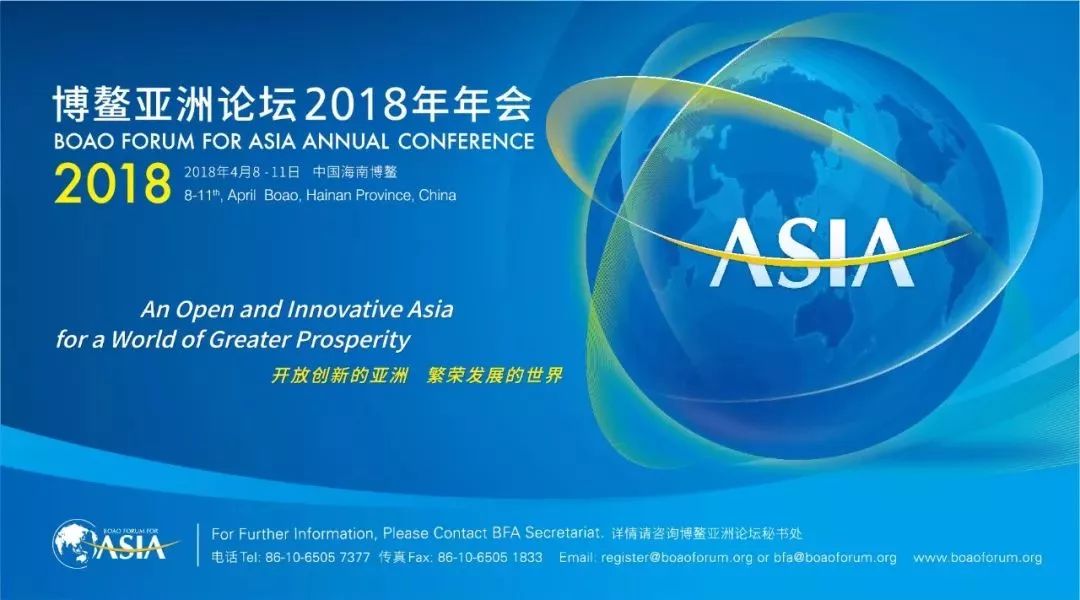 9月28日博鳌亚洲论坛大会在哪举办,博鳌亚洲论坛都有哪些看点周末