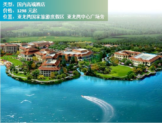 三亚泰康之家臻品之选酒店,三亚海棠湾民生威斯汀酒店