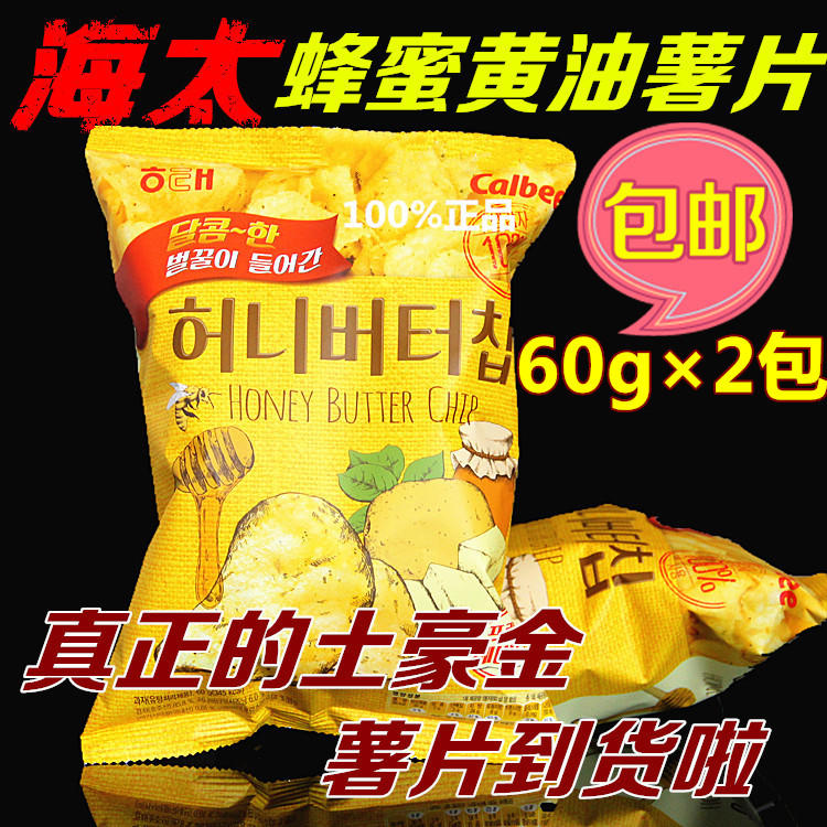 女神超爱的热门零食