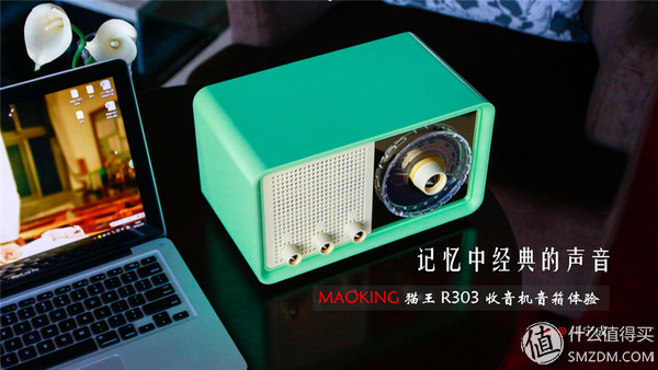 猫王3收音机评测,猫王3收音机
