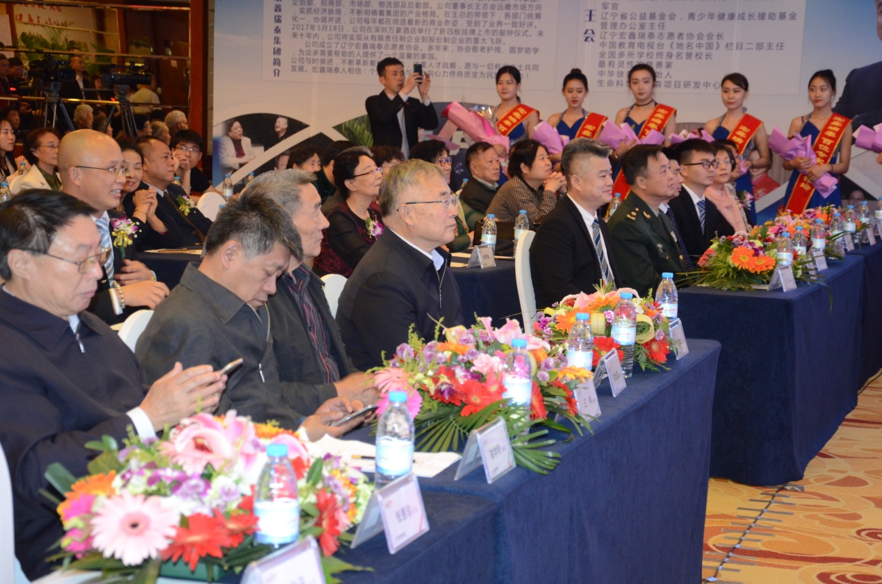 宏鑫瑞泰生命科学奥博森科研项目百位专家高峰论坛在辽宁沈阳举办