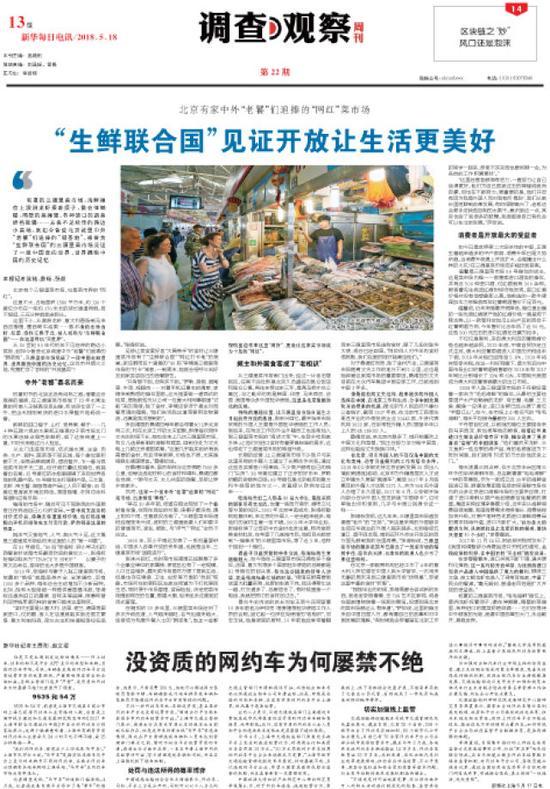 网红菜市场最大的特点,最有特色的网红菜场上过央视