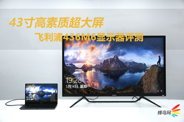 飞利浦436m6vbpa,飞利浦43寸分屏显示屏