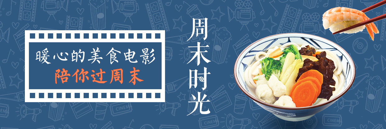 暖心治愈的美食动画,暖心的美食电影