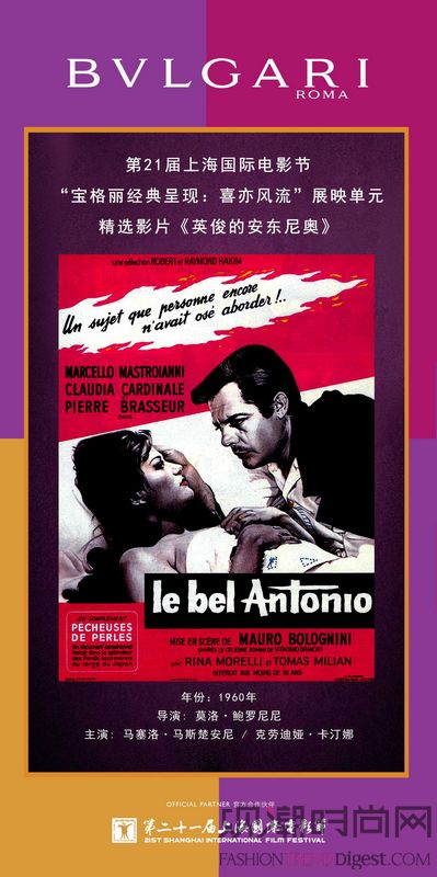 宝格丽携手北京国际电影节,宝格丽戛纳电影节