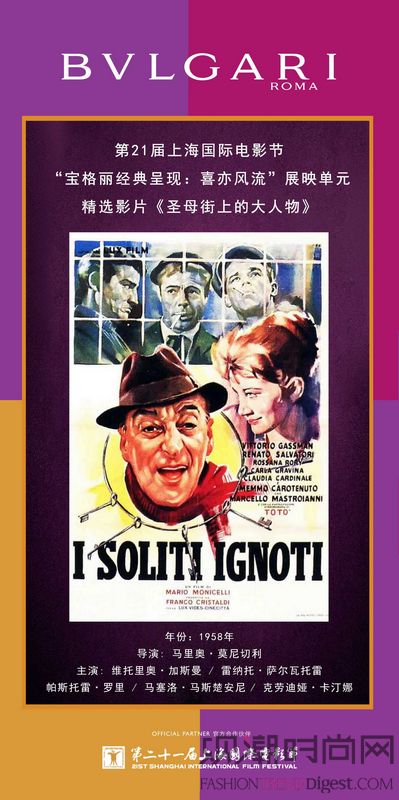 宝格丽携手北京国际电影节,宝格丽戛纳电影节