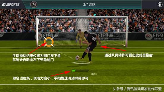 fifa22推射破门,fifa足球世界任意球破门小技巧
