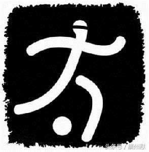 边个话中国足球冲唔出世界我怼边个