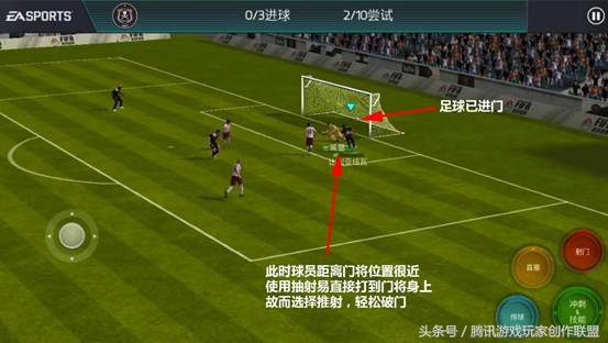fifa22推射破门,fifa足球世界任意球破门小技巧