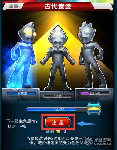 新游来了：热血出翔奥特曼这个笔满分