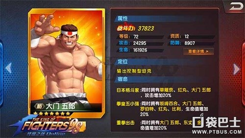 格斗家新手转职,新手格斗家技能