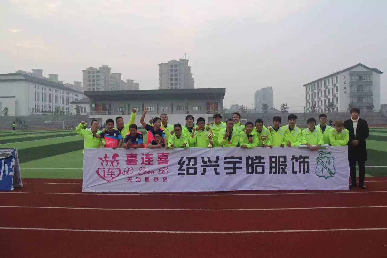 感谢你把青春留给绿洲：致绍兴绿洲union足球队