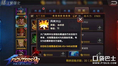 格斗家新手转职,新手格斗家技能