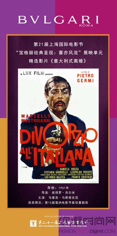 宝格丽携手北京国际电影节,宝格丽戛纳电影节