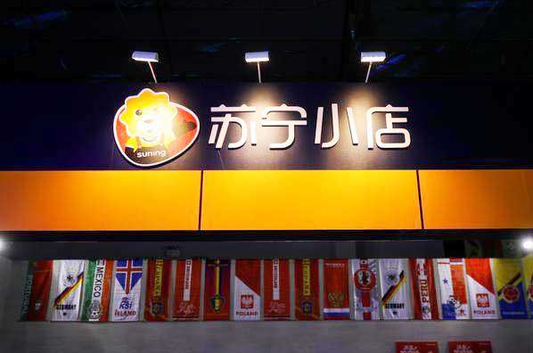 世界杯球迷小店,大连世界杯快闪店