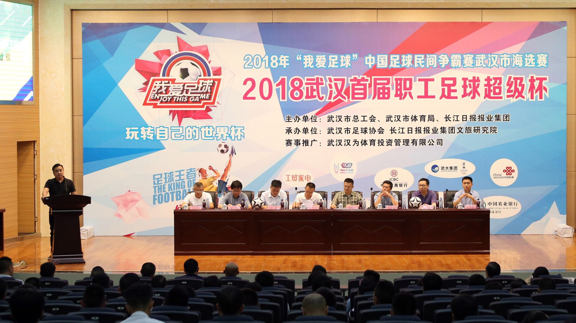 鑱屽伐瓒崇悆鑱旇禌2019,鑱屽伐瓒崇悆鑱旇禌璧涚▼