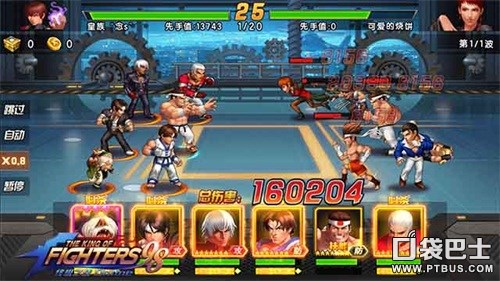 格斗家新手转职,新手格斗家技能