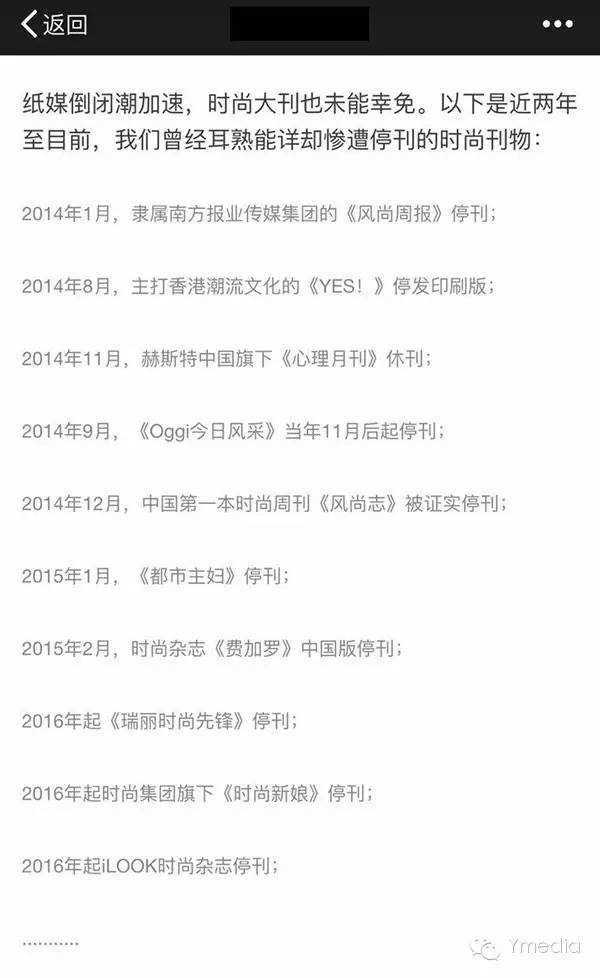 时尚史大事件,时尚新闻头条大事件