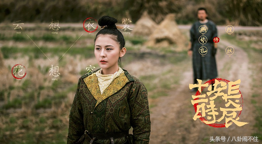 长安十二时辰女艺人剧照图片,长安十二时辰盛唐