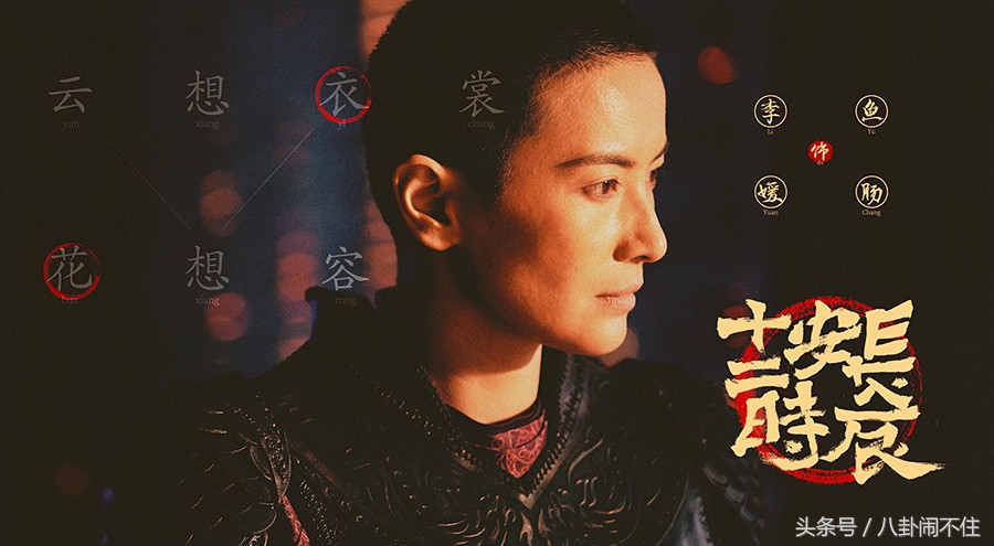 长安十二时辰女艺人剧照图片,长安十二时辰盛唐