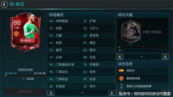 fifa门将多纳鲁马和诺伊尔哪个好,德国队输了比赛赢得了尊重