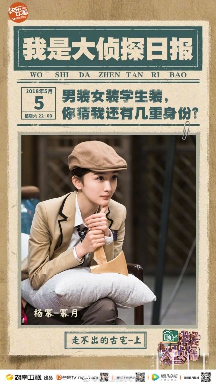 杨幂新剧的导演是谁,杨幂做制片人的微电影