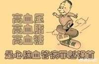 有三高但还没出现斑块严重吗,没三高颈血管有斑块会脑梗吗