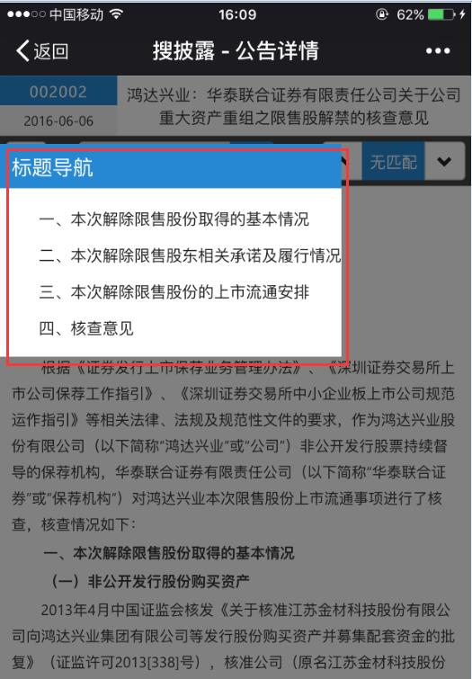 蓝鲸APP再添重磅功能：一键搜索A股/新三板公司公告