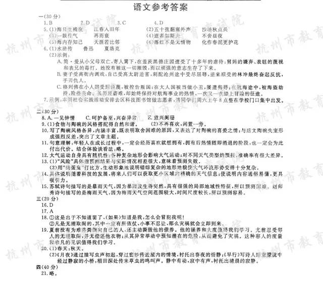 中招权威预测试卷,2017中考题目及答案大全
