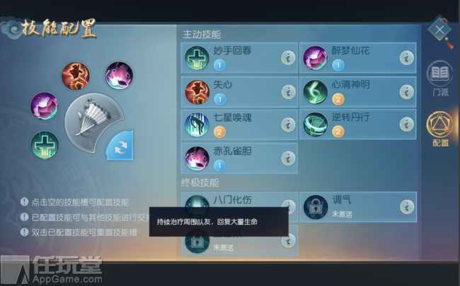 天下手游各门派绝技,天下各门派的技能