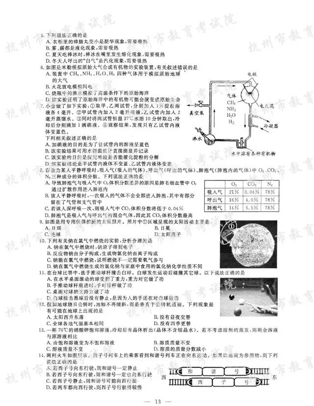 中招权威预测试卷,2017中考题目及答案大全