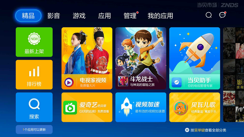 小米盒子安装disneyplus,小米盒子3增强版安装当贝桌面