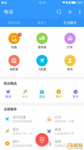 一加手机3评测：骁龙820助力极速体验