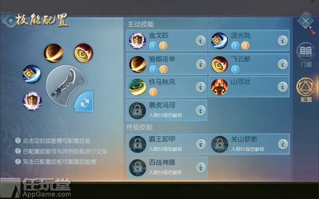 天下手游各门派绝技,天下各门派的技能