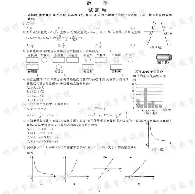 中招权威预测试卷,2017中考题目及答案大全