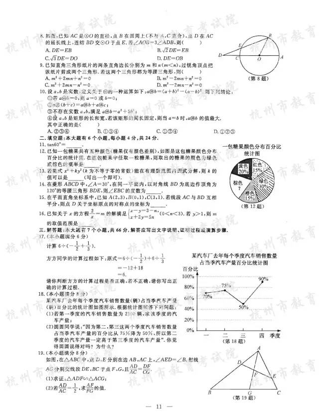 中招权威预测试卷,2017中考题目及答案大全